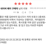 [드루와] <b>사각</b>팬티 사려고 찾아보고있는데 조카얄밉네