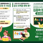 오전엔 공부하고 오후엔 <b>강사</b>로?