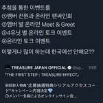 [트레저] 애들아 잘있어나일본좀갔다<b>올께</b>