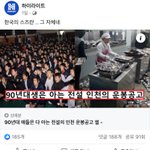 [NCT즌] 그냥..<b>인천</b>에 있는 공고라길래...