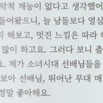 [모두드루와] 에스파 카리나, 샤이니 <b>태민</b>팬이네