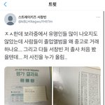창빈 폭로글 <b>올린</b> 사람 생기부 인증함
