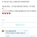 [모두드루와] 투바투 <b>태현</b> 샤이니 광팬인증