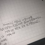 [단독]1월 1일부터 다이어리 쓴다던 판녀... 결국