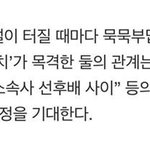 [빅뱅] 열애설은 응원인데