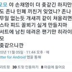 트위터에 무개념 악<b>개원</b>스 심각하다