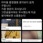 [아이돌학폭] 학폭 증거
