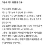 [이것좀봐줘] 엑ㅅ ㅊㅇ 결국 활동한다는 뜻임 ?