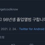 누가 스키즈 ㅈㄴ 벼르고 있다는 거 사실인가봄