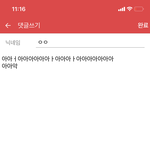 판 ㄱ댓글 나만 이렇게 써짐??