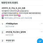 <b>찬열</b> 탈퇴촉구 실트 올린 거