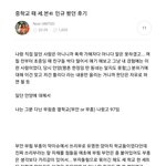 [세븐틴] <b>여초</b>에 민규 옹호글 새로 하나 더 뜬거 봤어?