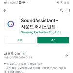 개쩌는 콘서트 온 것처럼 듣기(갤럭시만 가능)