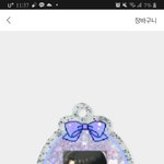 [진격의거인] 얘들아 키링이 <b>흐리멍텅</b>하게 되는데 어카냐