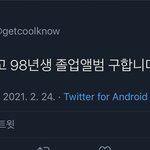 [이것좀봐줘] 스키즈 <b>리노</b> 이거 조카 소름 ㅋㅋ