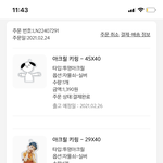 [NCT즌] 분명히....공짜래서 후다닥 가입하고 결제 갈긴건데