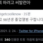 [아이돌<b>학폭</b>] <b>학폭논란</b> 대체 왜그러는거냐