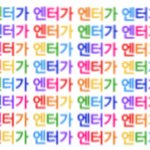 [19] 코디빌런 ㄹㅇ