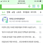 12시 되자마자 사라졌네 <b>실검</b>