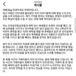 [아이돌학폭] ㅂㅈㅎ <b>해명</b>