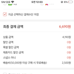 [진격의거인] 얘들아 <b>키</b>링 오늘까지 맞음..?