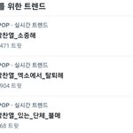 [모두드루와] 엑소 찬열 실트 <b>정복</b>