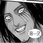 [진격의거인] 쩝쩝...