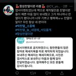 <b>찬열</b>팬 실화..?