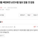 [NCT즌] 이거 뭔 <b>일임</b>