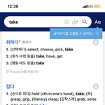 [펜타곤] 러브 올 <b>테이크</b>...?