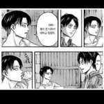 [진격의거인] 나 아까 ddong 싸는데ㅋㅋㅋ (뭐 먹고 있음 들어오지마)