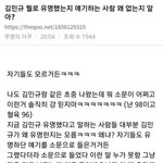 [세븐틴] 민규 인증된 <b>옹호</b>글 정리