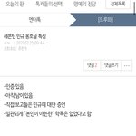 [세븐틴] 이런 글도 올라왔네