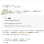 [진격의거인] 떼잉 1년 <b>정지</b>먹었넹