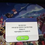 [드루와] <b>쿠킹</b>덤 갑자기 왜이래