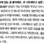 <b>젠더</b>의식 깨어있는 남돌