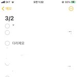 시잘벌써 새학기 기대돼서 졸도할거같아