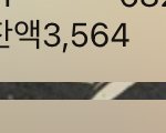 __내 <b>세뱃돈</b> 다 어디감