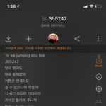 데식 365247 가사 올린 사람 신고할거야..