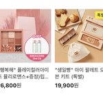 [드루와] 섀도우 둘중 뭐<b>사지</b>