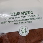 [스키즈] 그린<b>티</b> 본델리슈 후기 풉니다