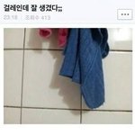 와 근데 ㄹㅇ 예쁜애가 남친짤 <b>배사</b> 해놓으니까