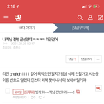 [드루와] 이새끼 라인으로 <b>엔</b><b>번방</b>짓하려는거 조카 역겹네