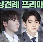 상견례 <b>프리</b>패스상 있잖아