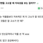 탈퇴 <b>무새</b>야 각도기는 부시지 마..