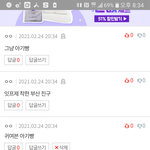 [스키즈] Q. <b>정인</b>이가 누구야?