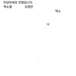 <b>진짜</b> 엓엘 개웃<b>김</b>