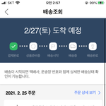 배송비가 더 비싼 노답적인 물건 삼