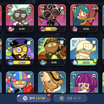 쿠킹덤 가챠 개창렬임