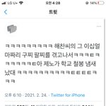 [NCT즌] 이거뭔<b>말</b>임?1